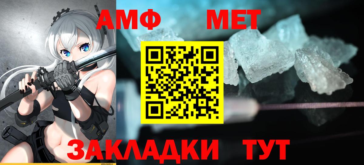 Amphetamine 97%  Вход с VPN  АМФ  Шарыпово 