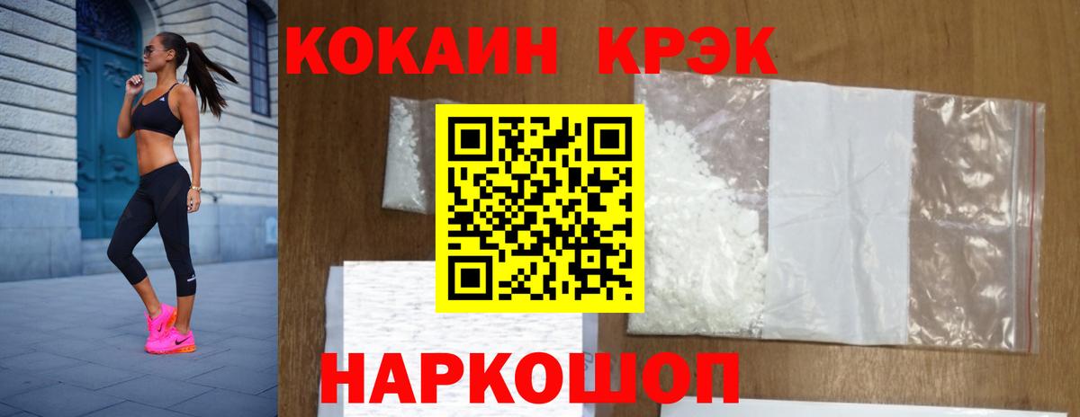 COCAIN Эквадор  где найти   Шарыпово  Вход с VPN  COCAIN FishScale 