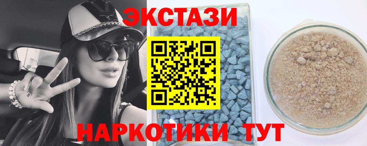 Экстази 280мг  Вход с VPN  наркотики  Экстази диски  Шарыпово  Экстази 