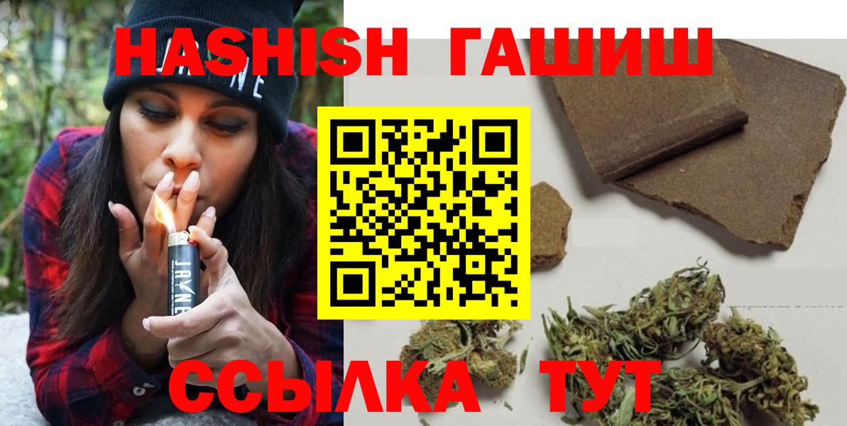 ГАШИШ Изолятор Шарыпово