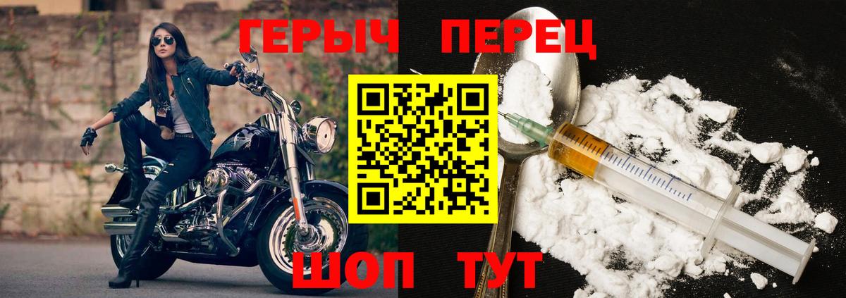 ГЕРОИН герыч Шарыпово