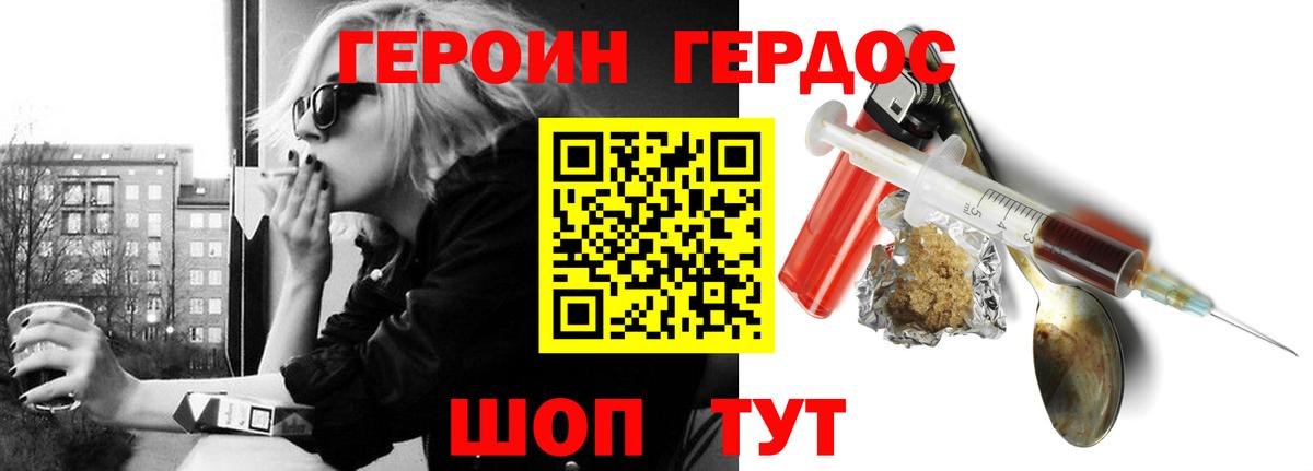 Шарыпово  Героин герыч  Вход с VPN 