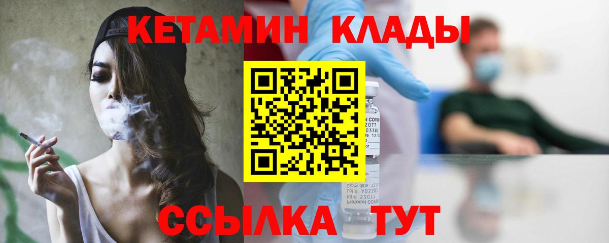 это состав  Кетамин ketamine  Шарыпово  Вход с VPN  КЕТАМИН ketamine 