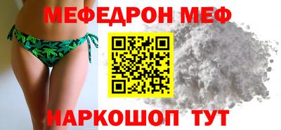 мефедрон VHQ Кумертау