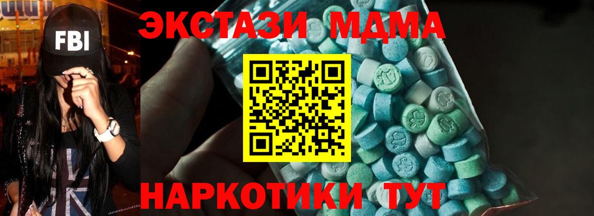 МДМА молли  MDMA молли  Вход с VPN  Шарыпово 