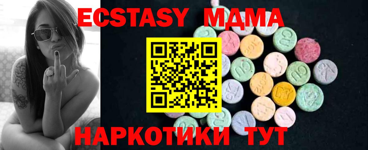 МДМА crystal Шарыпово