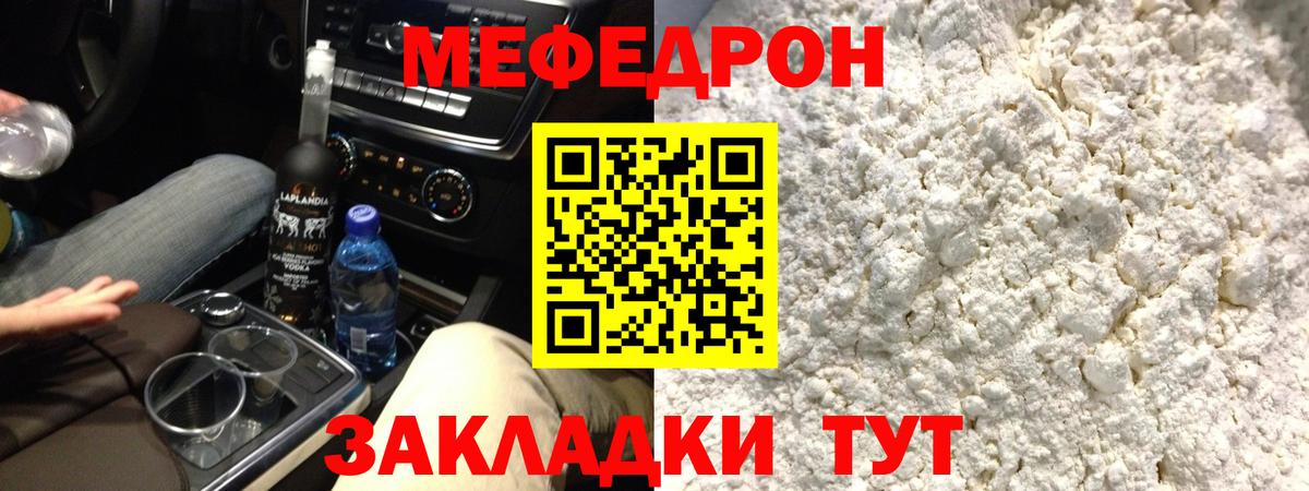 Мефедрон мука Шарыпово