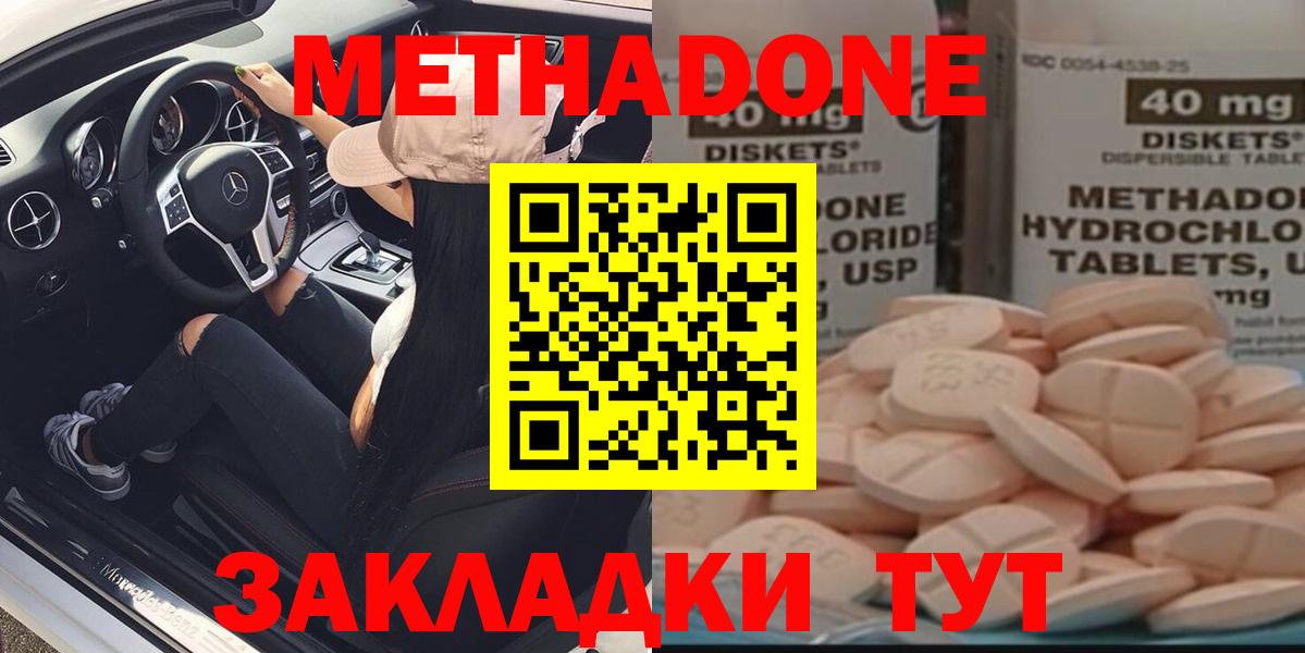 hydra ТОР  Метадон methadone  Вход с VPN  МЕТАДОН белоснежный  Шарыпово 