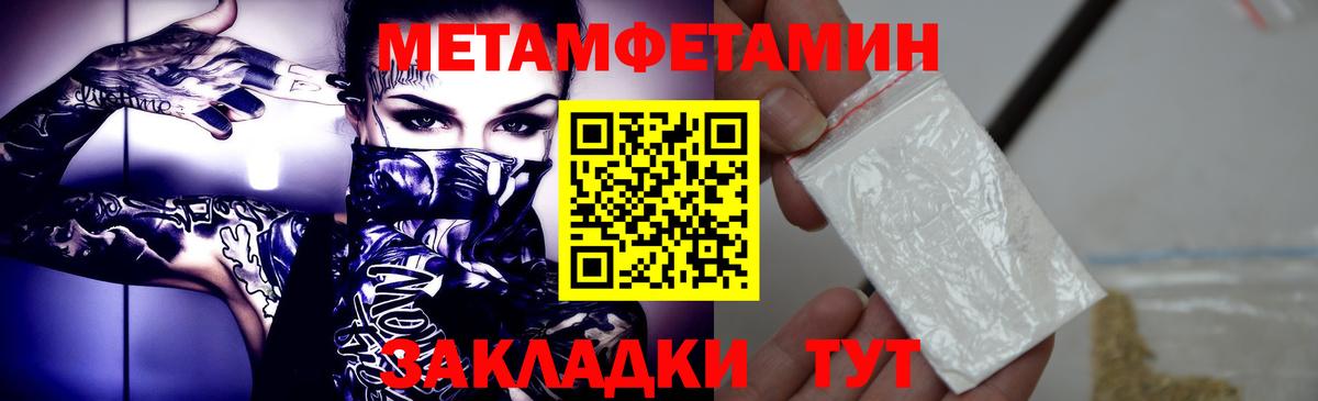 Первитин мет  Первитин мет  Вход с VPN  Шарыпово 