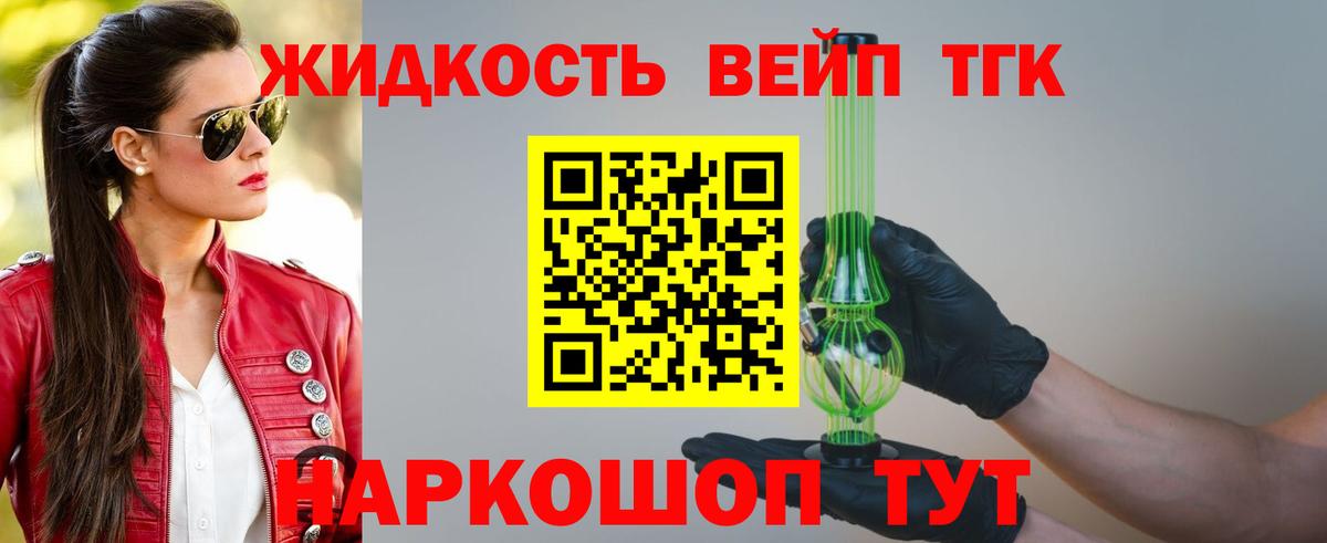 ТГК вейп Шарыпово